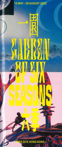 ‘Garden Of Six Seasons’ Exhibition Catalogue