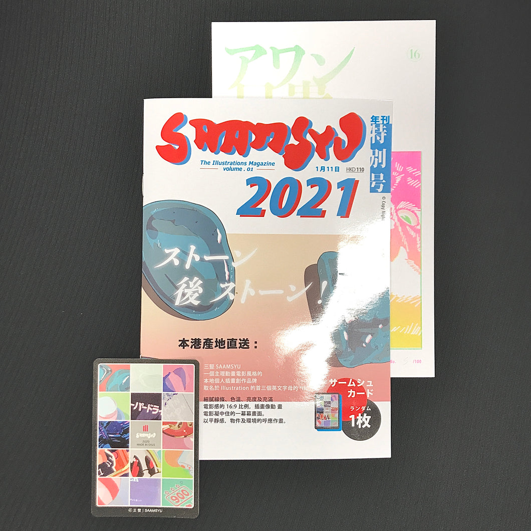 Saamsyu zine special volume